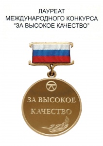 Орден за качество "Продэкспо-2016"